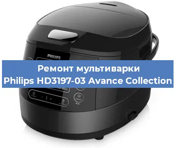 Ремонт мультиварки Philips HD3197-03 Avance Collection в Санкт-Петербурге